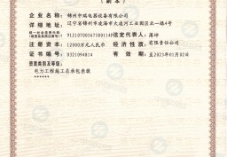 建筑業(yè)企業(yè)資質(zhì)證書--建筑工程、電力工程